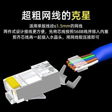 超六類七類網路線延長器轉接頭RJ45網路免壓全屏蔽模塊連接器對接頭 歷史價格詳細信息