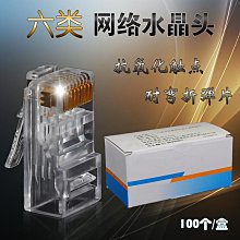 網路連接器電腦網路線水晶頭TCY超五類超頭六類8芯RJ45 8屬p8c線 歷史價格詳細信息