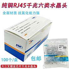 安普超六類網線帶雙屏蔽千萬兆cat6七7八8類線芯監控室外網線整箱 歷史價格詳細信息