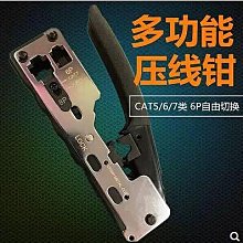 七類網線鉗壓線鉗超五5 六6 7類8P6P雙用多功能壓接式CA 歷史價格詳細信息