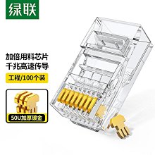nw110 超五類千兆水晶頭 網路rj45電腦網路線頭 cat5e水晶頭 價格比較,價格查詢,歷史價格詳細信息