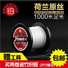 4編魚線織網路線1000米主線耐磨強拉力五彩大力馬PE線 海釣路亞線組 歷史價格詳細信息