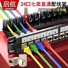 超六類七類網路線延長器轉接頭RJ45網路免壓全屏蔽模塊連接器對接頭 歷史價格詳細信息