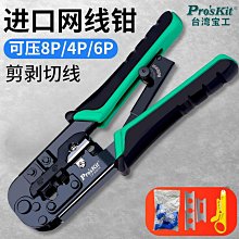 進口寶工防靜電鑷子 工具維修精密加長尖頭嘴碳纖維夾子TZ-300A 歷史價格詳細信息