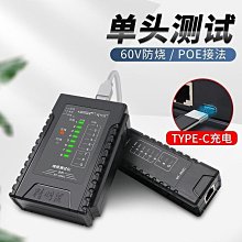 多功能網路線測試儀｜SY-NS486AT｜網路尋線器/電話線測試/分體遠端測試儀/RJ45測試機 歷史價格詳細信息