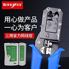 【小葱】多功能水晶頭單頭網路線通斷測試儀檢測器網路測線儀專業對線工具。 歷史價格詳細信息