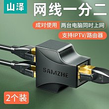 網路線一分二延長線轉接口對接頭網路轉接頭一拖二/四分配器* 歷史價格詳細信息