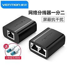 網路線一分二延長線轉接口對接頭網路轉接頭一拖二/四分配器* 歷史價格詳細信息