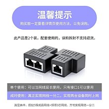 網線分接頭一分二同時上網寬帶延長線對接頭網路轉接口一拖二 歷史價格詳細信息