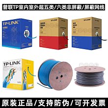tp-li 網線水晶頭千兆六類非屏蔽網絡水晶頭 rj45 六6類屏蔽電 歷史價格詳細信息