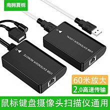 USB轉RJ45 延長線 轉接器 網路線轉接 信號放大器 加強器 可延長50米 USB轉接器 RJ45轉接器 有現貨 歷史價格詳細信息