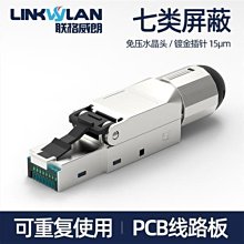 【小林】網路連接器電腦網路線水晶頭TCY超五類超頭六類8芯RJ45 8屬p8c線 歷史價格詳細信息