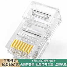 山澤(SAMZHE)七類屏蔽免打水晶頭CAT7萬兆免壓RJ45網絡線接頭7類2 歷史價格詳細信息