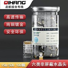 頂臻RJ45超五類網絡模塊打線型電腦接線模塊5類信息網線網口模塊 歷史價格詳細信息