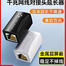 延長連接接頭網i絡延長線一分二對接器網路線直通接口頭頭千兆轉換 歷史價格詳細信息