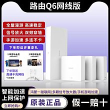 路由器q6網路線版千兆埠ap面板家用全屋覆蓋無線wifi6路由器大戶型別墅poe電力線h6子母路由mesh組網 歷史價格詳細信息