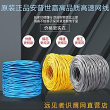 純銅超六類網線工程線fluke保測線cat6e無氧銅國標網絡線cat7 歷史價格詳細信息