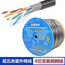 戶外防水超五類網線05無氧銅寬帶電腦網路線室外監控雙絞線300米 歷史價格詳細信息