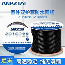 綬實綬實無氧銅六類非屏蔽網路工程線超五類監控專用tpli網路線305米 歷史價格詳細信息