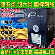 超五類雙螢幕蔽網路線國標sftp純銅電腦屏蔽網路線無氧銅300米箱 歷史價格詳細信息