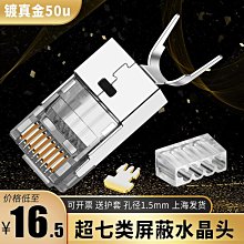 綬實綬實網路水晶頭 八芯8P8C 網路線水晶頭 RJ45整包1000個袋 500顆300顆 歷史價格詳細信息