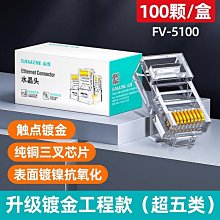 山澤 8P8C Cat6網路水晶頭環保保護套 50入/盒 歷史價格詳細信息