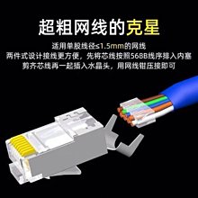 綬實綬實網路水晶頭 八芯8P8C 網路線水晶頭 RJ45整包1000個袋 500顆300顆 歷史價格詳細信息
