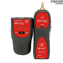 精明鼠nf-811尋線儀電話線儀多功能檢測儀網路線器網路訊號查線器巡線儀測通儀套裝poe帶電耐壓防燒版 歷史價格詳細信息