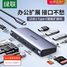 typec拓展塢擴展適用mac蘋果電腦轉接頭macbookpro筆記本投屏hdmi網線轉接口usb3雷電air配件轉換器 歷史價格詳細信息