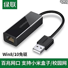 [斯頓]usb網路接口轉換器網路線轉接口rj45外接百兆有線網路連接小新筆記型電腦手機ipad平板網路轉換器 歷史價格詳細信息