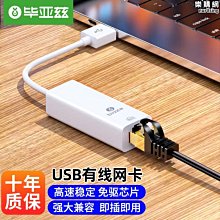[斯頓]usb網路接口轉換器網路線轉接口rj45外接百兆有線網路連接小新筆記型電腦手機ipad平板網路轉換器 歷史價格詳細信息