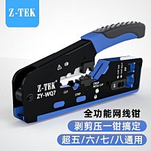 鄧威多功能通孔網路線壓線鉗 超五類六類剝線鉗   8P單用穿孔水晶頭壓線鉗 歷史價格詳細信息