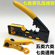 鄧威七類通孔水晶頭鍍金萬兆ca6a超六類屏蔽粗網路線CAT7銅殼穿孔式接頭 歷史價格詳細信息