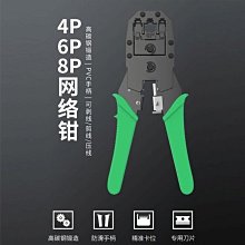 鄧威德國進口博世開拓網路線壓線鉗子六類七類水晶頭壓線鉗接網路線壓接鉗網路 歷史價格詳細信息