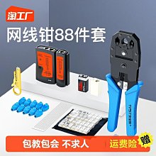 鄧威多功能通孔網路線壓線鉗 超五類六類剝線鉗   8P單用穿孔水晶頭壓線鉗 歷史價格詳細信息