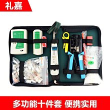 禮嘉網路線壓線鉗壓線鉗子 測試儀 水晶頭小剝線刀電腦維修工具套裝 歷史價格詳細信息