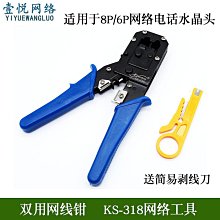 網鉗網路線壓線鉗壓線鉗SK868DR雙色軟手柄壓制網路線壓線鉗 歷史價格詳細信息