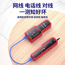 多功能網路線測試儀｜SY-NS486AT｜網路尋線器/電話線測試/分體遠端測試儀/RJ45測試機 歷史價格詳細信息