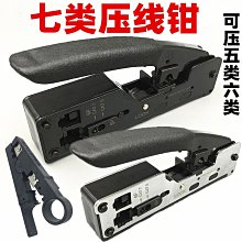 【小葱】多功能水晶頭單頭網路線通斷測試儀檢測器網路測線儀專業對線工具。 歷史價格詳細信息