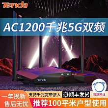 順豐送網路線tp-li雙頻無線路由器ac1900高速wifi易展穿牆王 歷史價格詳細信息