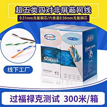 銅芯超五類四對非屏蔽網絡線HSYV-5e  cat5e utp100米電腦寬帶線  露天拍賣 歷史價格詳細信息
