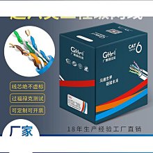 額達超六類網線CAT6千兆無氧銅工程監控電腦網路線雙絞線POE供電 價格比較,價格查詢,歷史價格詳細信息