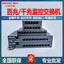 8口百兆千兆PoE交換機安防監控網絡攝像頭反向poe供電交換機 歷史價格詳細信息