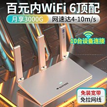 4g全網通wifi路由器高速智能單卡家用雙模無線cpe bl-cpe300m 歷史價格詳細信息