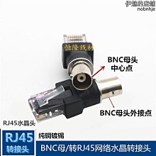 BNC 轉 RJ-45 乙太網絡轉換器 Ethernet 10Base-2/T Converter(含稅) 歷史價格詳細信息