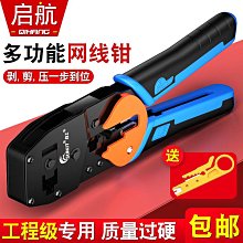 首工sk868e兩用水晶頭網路線壓線鉗子壓線鉗網鉗剝線鉗8p6p套裝 歷史價格詳細信息