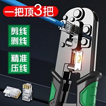 【小葱】多功能水晶頭單頭網路線通斷測試儀檢測器網路測線儀專業對線工具。 歷史價格詳細信息