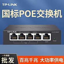 5口8口10口百兆千兆網絡交換機100M/1000M路由器分流集線器家用 歷史價格詳細信息