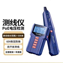 TL-CT128 多功能測線尋線儀抗幹擾對線PoE檢測通斷儀 LCD顯示幕 QP1130 歷史價格詳細信息