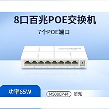 8口百兆千兆PoE交換機安防監控網絡攝像頭反向poe供電交換機 歷史價格詳細信息